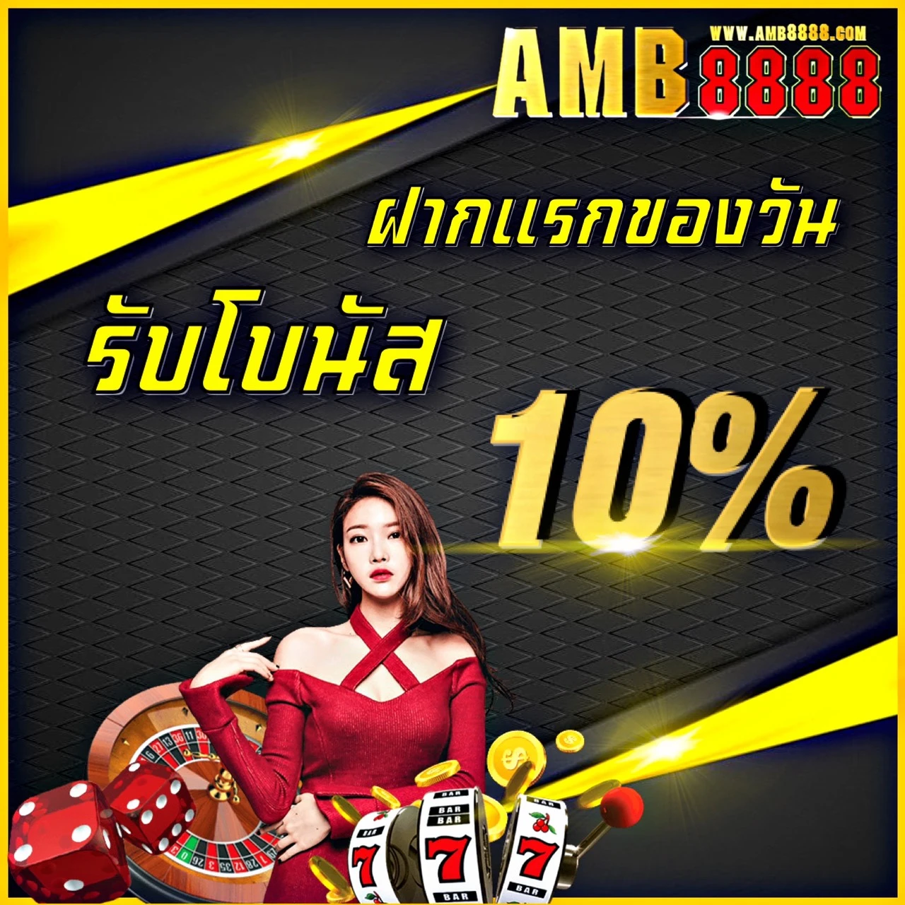 amb 888 slot