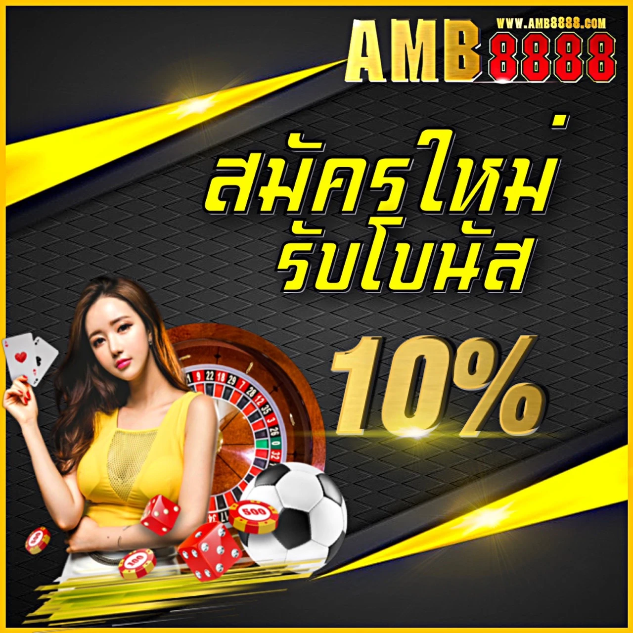 amb 888 slot