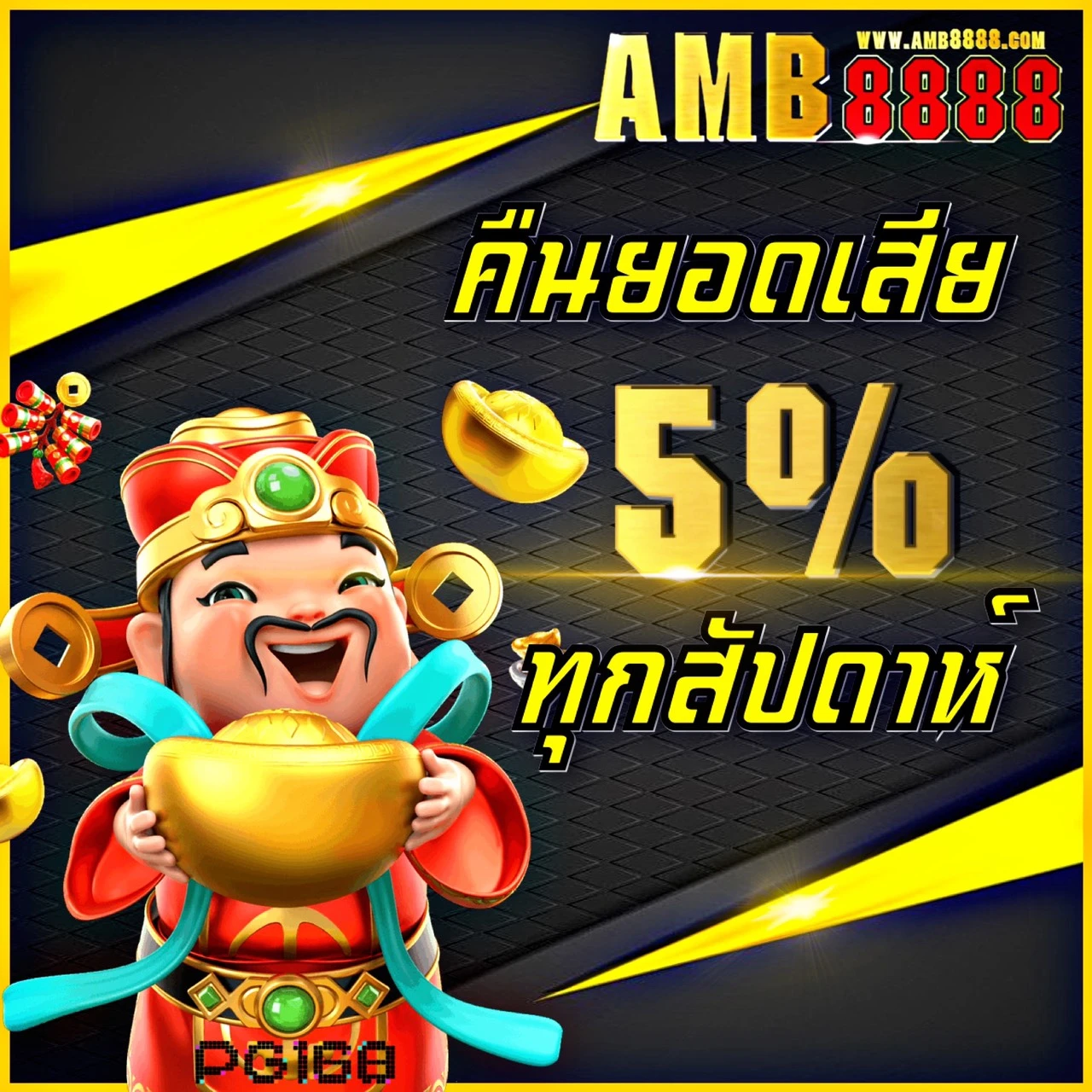 amb 888 slot