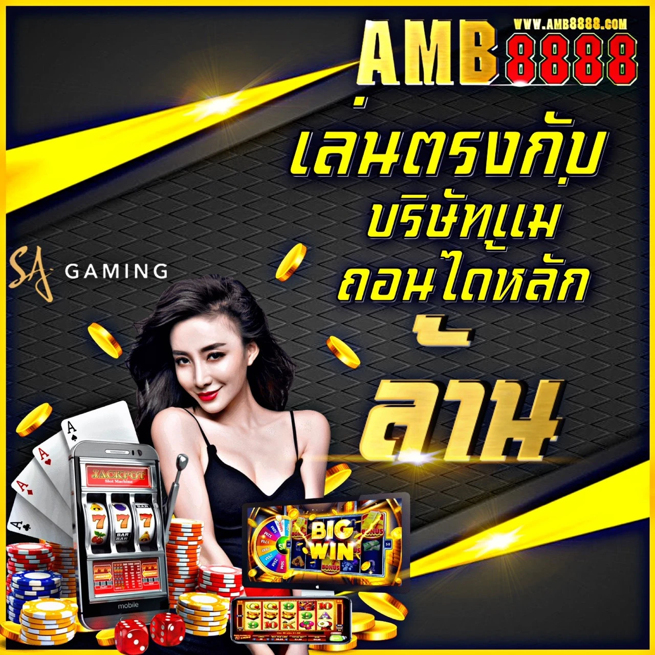 amb 888 slot