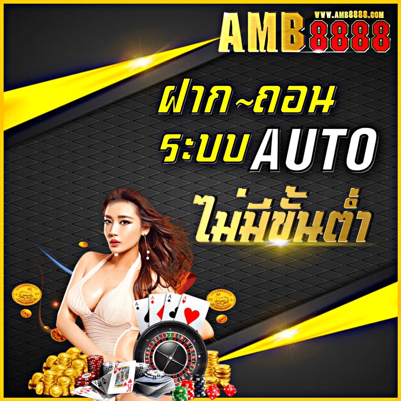 amb 888 slot